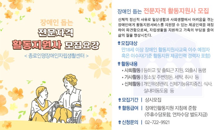 활동지원서 모집.jpeg